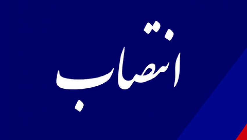 سرپرست معاونت هماهنگی امور عمرانی استانداری البرز منصوب شد
