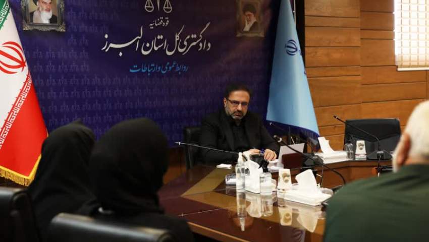 رسیدگی به درخواست های 21 نفر از مراجعان در دیدار مردمی رئیس کل دادگستری استان البرز