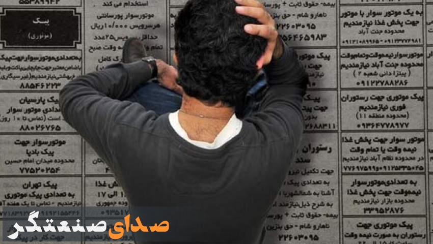 تحولات بازار کار در دوره شیوع کرونا/چرا جمعیت فعال کشورکاهش یافت؟