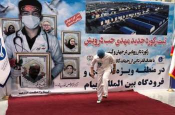 رکورد جدید روپایی زدن با ماسک در منطقه ویژه اقتصادی پیام زده شد