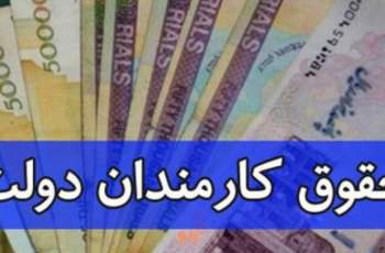 جزئیات مهم از پرداخت حقوق در دستگاههای مختلف/ حقوق بگیران کدام دستگاه دریافتی بالای ۱۵۰ میلیون تومان دارند؟