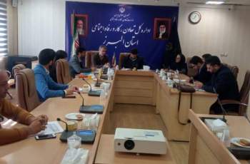 نخستین جلسه کمیته اشتغال جوانان استان البرز برگزار شد