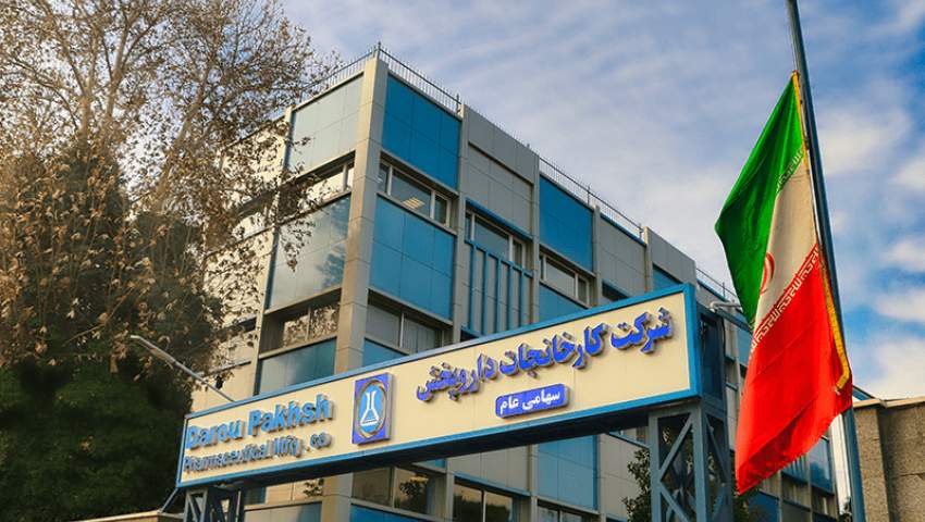 غرفه شرکت کارخانجات داروپخش در بیستمین همایش علمی داروسازان ایران دایر می‌شود