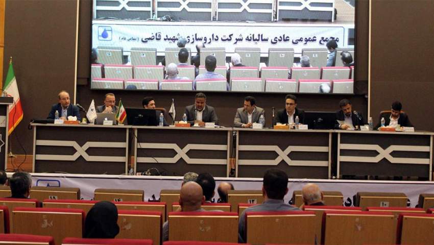   شرکت داروسازی شهید قاضی مبلغ ۲۴۸۰ ریال سود به ازای هر سهم تقسیم کرد