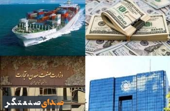 انتشار فهرست کالاهای دریافت کننده ارز