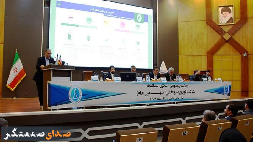 توزیع داروپخش ۱۹۵۰ ریال سود به ازای هر سهم تقسیم کرد