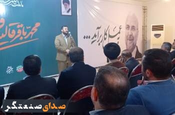ستاد " محمدباقر قالیباف " در استان البرز آغاز به کار کرد