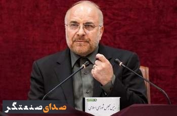 قالیباف: ملاک در انتخاب مدیران شایسته گزینی است
