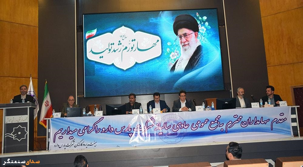 پارس دارو سود ۵۵۵۰ ریالی به ازای هر سهم تقسیم کرد