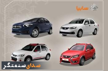 خودرو گران می‌شود/سایپا: مجوز اصلاح قیمت را گرفته‌ایم