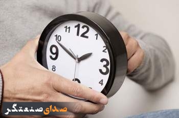 ضرورت تغییر ساعت نیمه اول سال