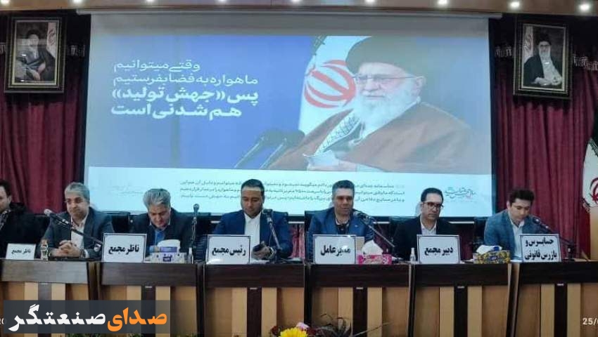 مجمع عمومی فوق العاده شرکت رهاورد تامین برگزار شد/ سرمایه شرکت افزایش یافت