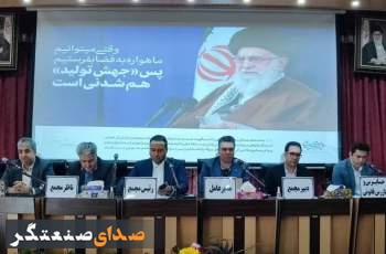 مجمع عمومی فوق العاده شرکت رهاورد تامین برگزار شد/ سرمایه شرکت افزایش یافت