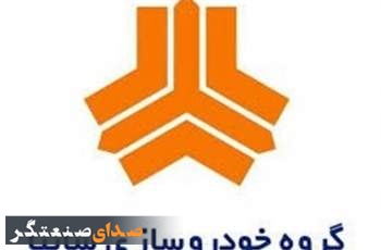 سایپا برنامه افزایش سرمایه ۷۶۱ درصدی از تجدید ارزیابی داد