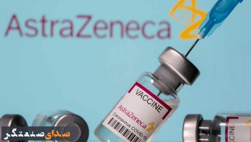 استرازنکا عوارض نادر و لخته خون در واکسن‌هایش را تأیید کرد