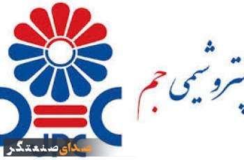جم از رای دادگاه تجدیدنظر پرونده پتروشیمی مهر خبر داد
