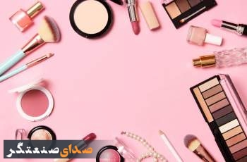 هشدار؛ از خرید این محصولات آرایشی خودداری کنید!