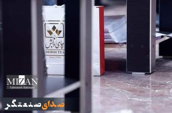 کالاهای گروه دبش محدود به چای نبود 