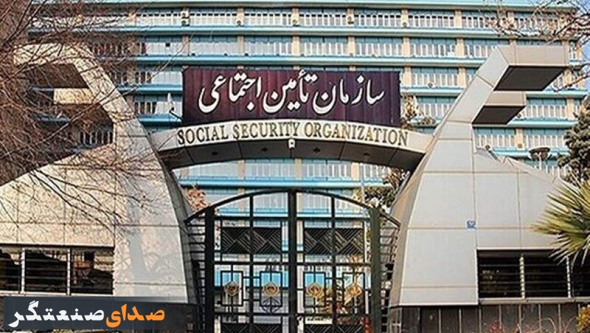 انتقال بخشی از سهام ۷ شرکت دولتی به تامین اجتماعی