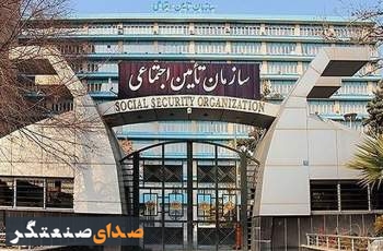 انتقال بخشی از سهام ۷ شرکت دولتی به تامین اجتماعی