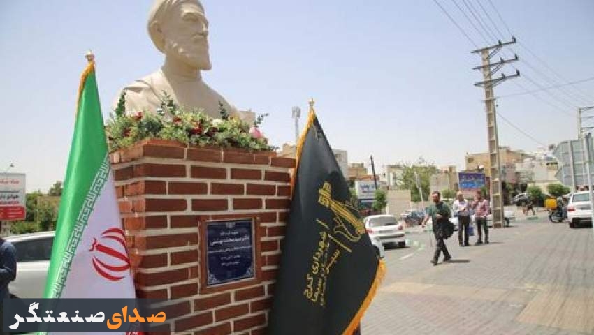 سردیس شهید بهشتی در کرج رونمایی شد