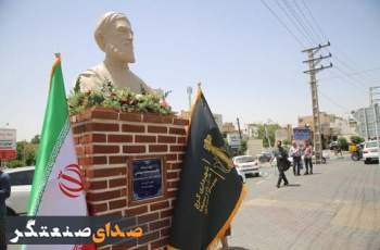 سردیس شهید بهشتی در کرج رونمایی شد