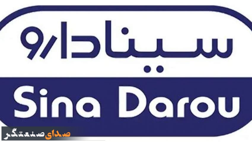 مجمع عمومی عادی سالیانه سینا دارو لغو شد
