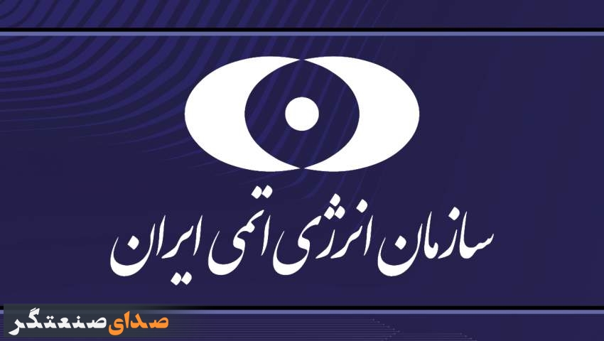 اطلاعیه مرکز نظام ایمنی هسته‌ای کشور در پی حملات به تاسیسات هسته‌ای نطنز، فردو و اصفهان