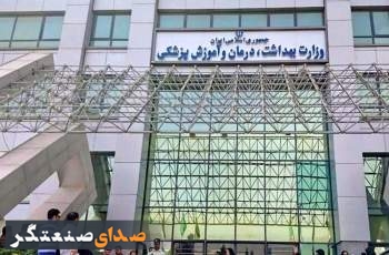 اختصاص یک میلیارد دلار از صندوق توسعه ملی به حوزه سلامت/ ذخیره استراتژیک دارو کلید خورد