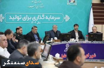 استاندار البرز: اجرای مانورهای فرضی برای ارتقای آمادگی دستگاه‌ها در برابر بحران‌ها ضروری است