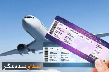 سقف گران‌ترین پرواز ۶ میلیون و ۹۰۰ هزار تومان/ بلیت‌ها از نرخ تعیین شده ارزان‌تر فروخته می‌شوند