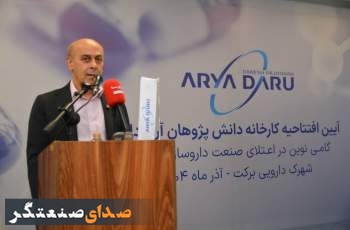 تولید داروی انحصاری در ایران؛گامی در مسیر دانش‌بنیان شدن صنعت داروسازی