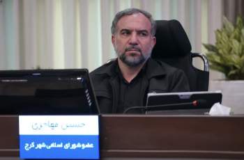 اجرای نظام جامع جبران خدمت، گامی اساسی در تحقق عدالت سازمانی در شهرداری کرج است