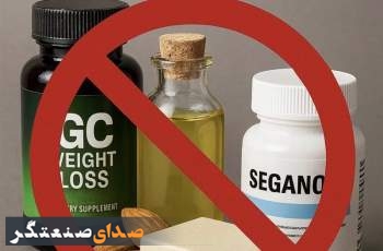 کپسول لاغری GC حاوی مخدر شیشه است/ جمع‌آوری فوری چند فرآورده غیرمجاز