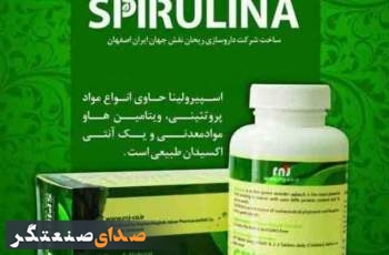 اسپیرولینا ابر غذا نیست؛ ادعای تأمین ویتامین ب ۱۲ نیز زیر سؤال است