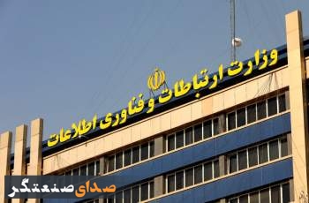 اطلاعیه وزارت ارتباطات درباره قطعی اینترنت در کشور