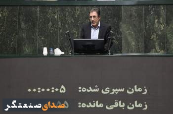 رئیس کمیسیون صنایع: باید موانع زائد از پیش پای فعالان اقتصادی برداشته شود
