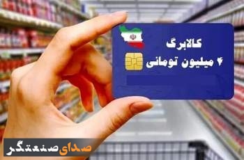 چرا برنامه کالابرگ یک‌باره اجرا شد؟