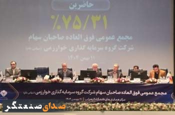 سرمایه «وخارزم» به 8 همت رسید