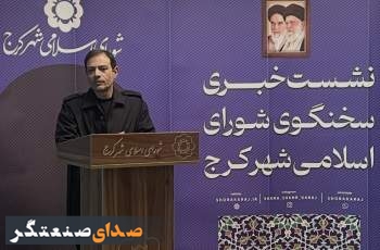 موافقت شورای شهر کرج با لایحه بازنگری طرح ساماندهی تپه مرادآب