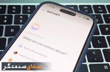 رقیب هندی «چت‌جی‌پی‌تی» از راه رسید