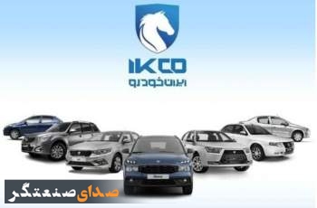 آغاز مرحله تکمیلی فروش اینترنتی ایران‌خودرو از روز یکشنبه