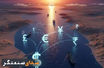 تنگه هرمز و ظهور نظام چندارزی در تجارت جهانی انرژی