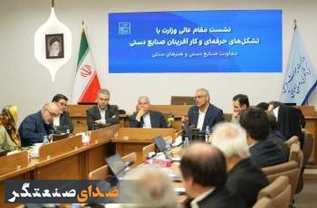بسته حمایت از کارگاه‌های کوچک و هنرمندان صنایع دستی تشریح شد