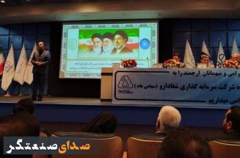 تقسیم سود 80 درصدی در مجمع «شفا»