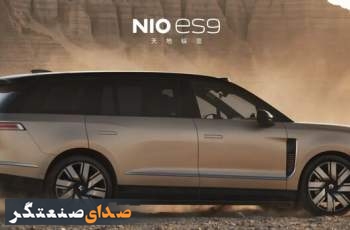 نیو از بزرگترین شاسی بلند برقی چین رونمایی کرد