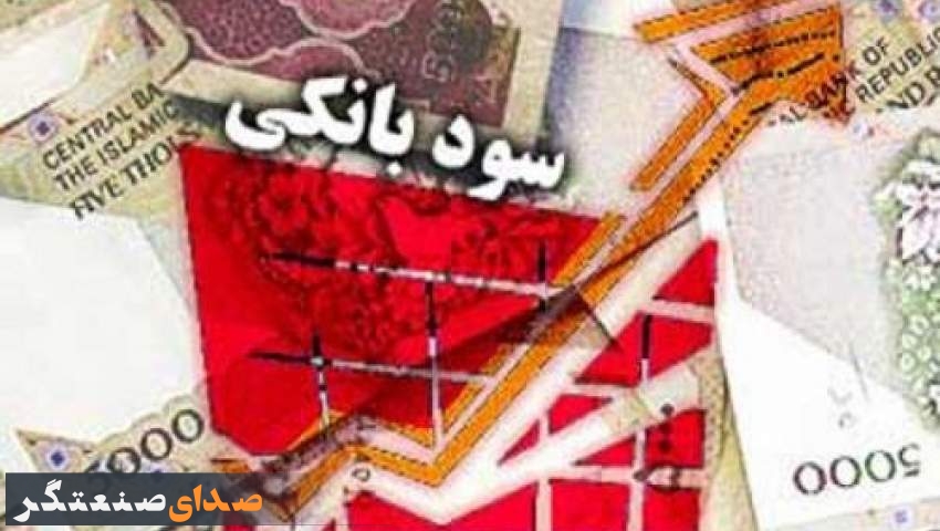 تصمیم جدید بانک مرکزی برای سودهای بانکی؛ نرخ‌ها بازبینی می‌شوند