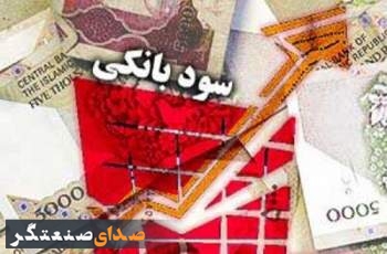 تصمیم جدید بانک مرکزی برای سودهای بانکی؛ نرخ‌ها بازبینی می‌شوند
