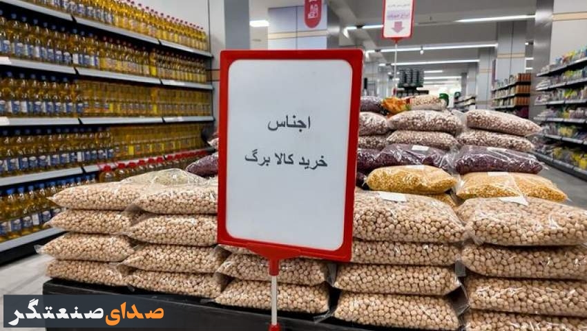 گلایه برخی فروشندگان از تاخیر در تسویه کالابرگ/ منتظر پاسخ مسوولان هستیم