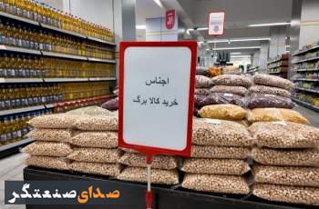 گلایه برخی فروشندگان از تاخیر در تسویه کالابرگ/ منتظر پاسخ مسوولان هستیم